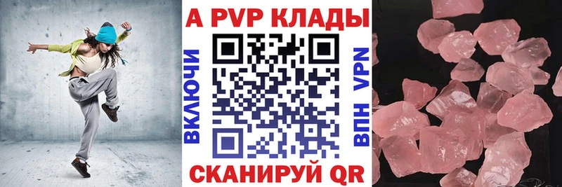 А ПВП кристаллы  кракен ссылки  Богучар 