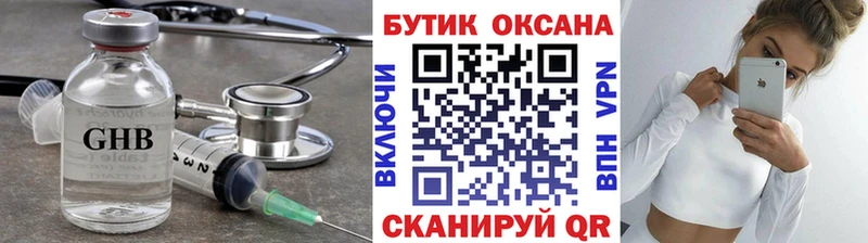 Бутират бутик  Богучар 