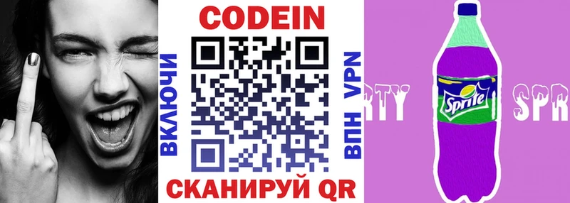 купить закладку  Богучар  Codein Purple Drank 
