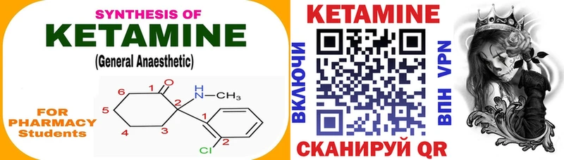 Кетамин VHQ  Богучар 
