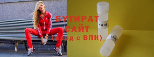 бутик Белокуриха
