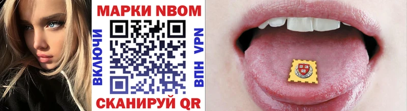 Марки NBOMe 1500мкг  купить наркоту  Богучар 